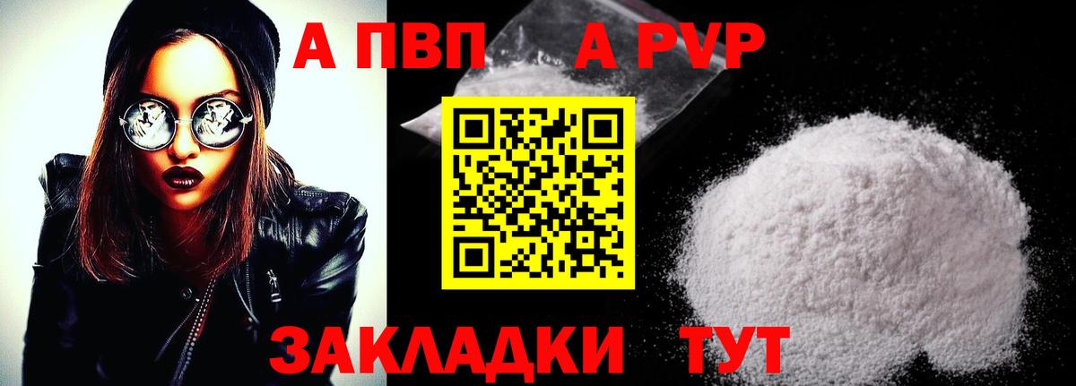 A PVP Crystall  Alpha PVP  цены   Среднеуральск  А ПВП крисы CK  Вход с VPN 