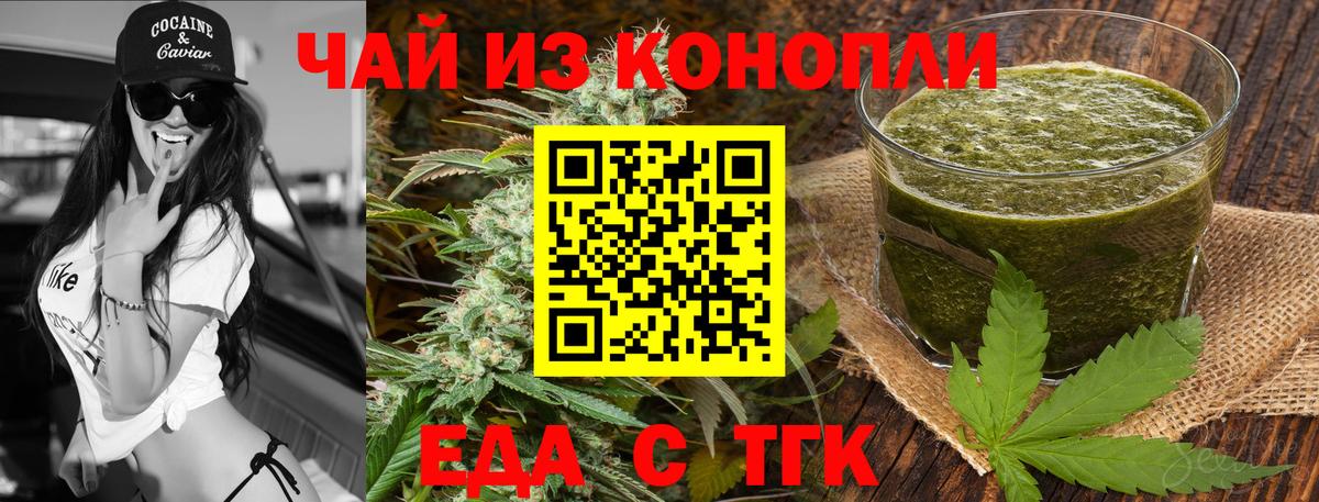 Cannafood марихуана  Вход с VPN  Среднеуральск 
