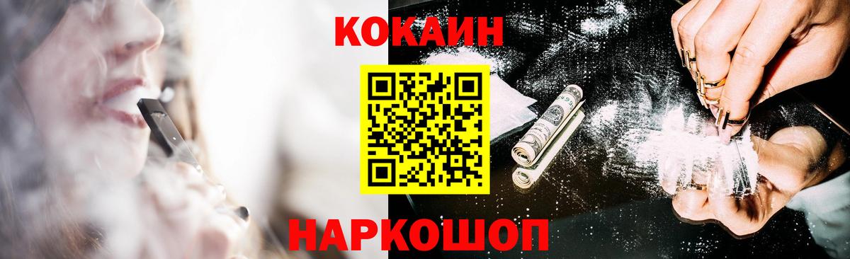 Cocaine Fish Scale Среднеуральск