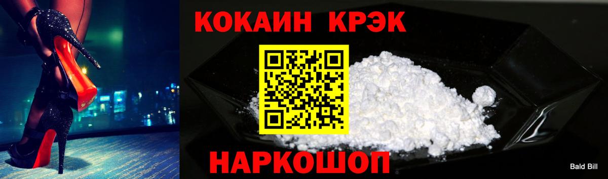 COCAIN Перу  Кокаин Fish Scale  Среднеуральск  Вход с VPN 