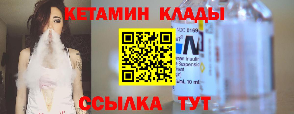 КЕТАМИН ketamine Среднеуральск