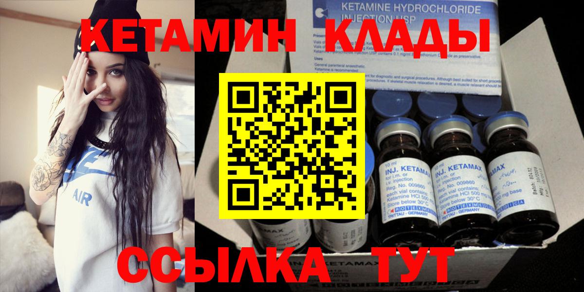 Среднеуральск  Кетамин VHQ  КЕТАМИН VHQ  Вход с VPN 