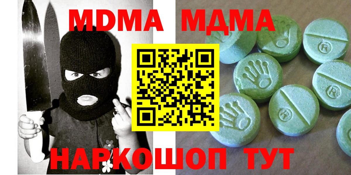MDMA молли Среднеуральск