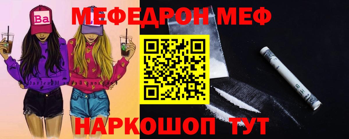 Среднеуральск  МЕФ мяу мяу  Мефедрон мука  Мефедрон  Вход с VPN  Меф 