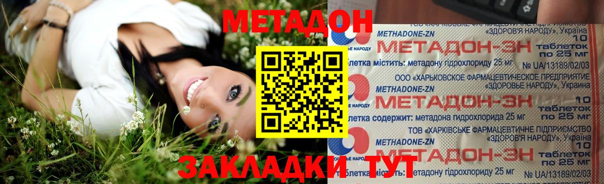 мега как войти  МЕТАДОН VHQ  Вход с VPN  Среднеуральск  Метадон VHQ 