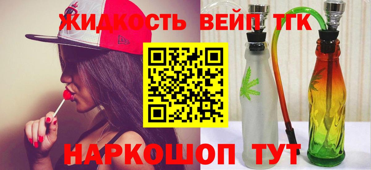 ТГК вейп Среднеуральск